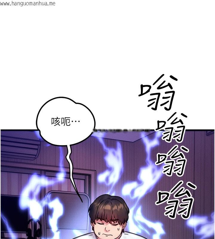 韩国漫画等价交换人生韩漫_等价交换人生-第7话-终于可以那个了…在线免费阅读-韩国漫画-第22张图片