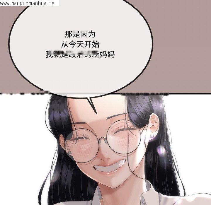 韩国漫画与初恋的意外同居韩漫_与初恋的意外同居-第12话在线免费阅读-韩国漫画-第77张图片