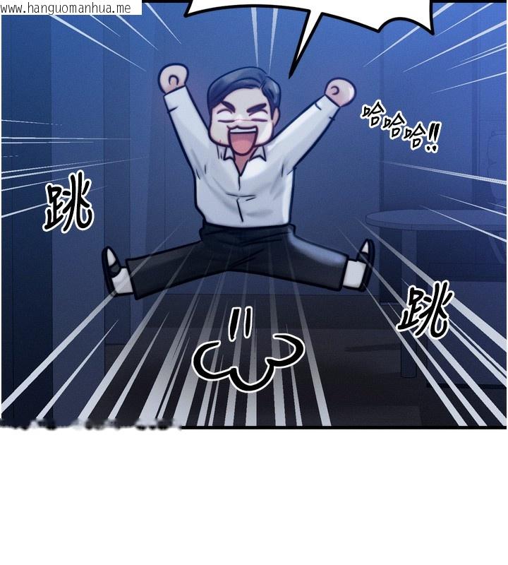 韩国漫画等价交换人生韩漫_等价交换人生-第4话-性感的母女在线免费阅读-韩国漫画-第99张图片