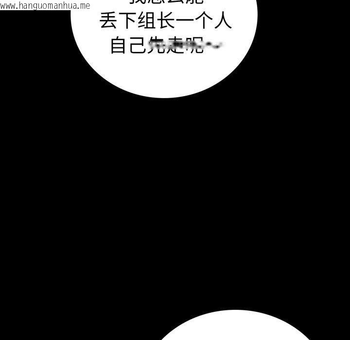 韩国漫画完美妻子的背叛/背叛的开始韩漫_完美妻子的背叛/背叛的开始-第69话在线免费阅读-韩国漫画-第131张图片