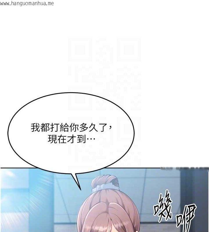 韩国漫画Set-up!排球少女韩漫_Set-up!排球少女-第43话-你现在是转移目标了吗?在线免费阅读-韩国漫画-第146张图片