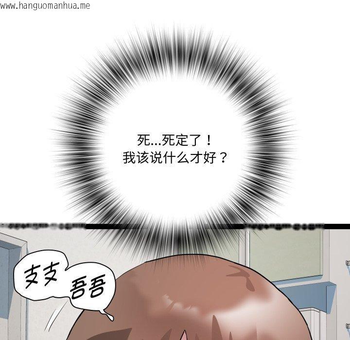 韩国漫画RE：23岁韩漫_RE：23岁-第40话在线免费阅读-韩国漫画-第32张图片