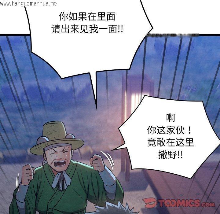 韩国漫画亲密宝鉴韩漫_亲密宝鉴-第16话在线免费阅读-韩国漫画-第88张图片