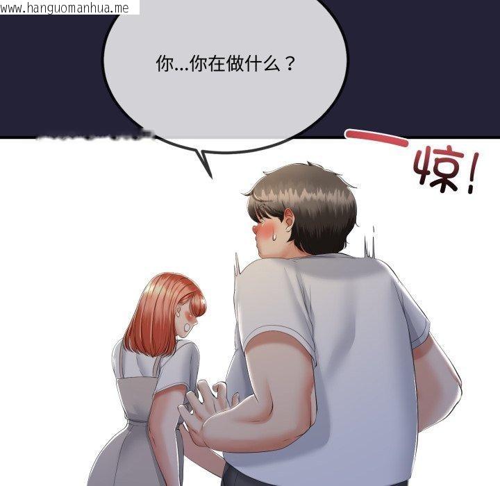 韩国漫画与初恋的意外同居韩漫_与初恋的意外同居-第12话在线免费阅读-韩国漫画-第152张图片