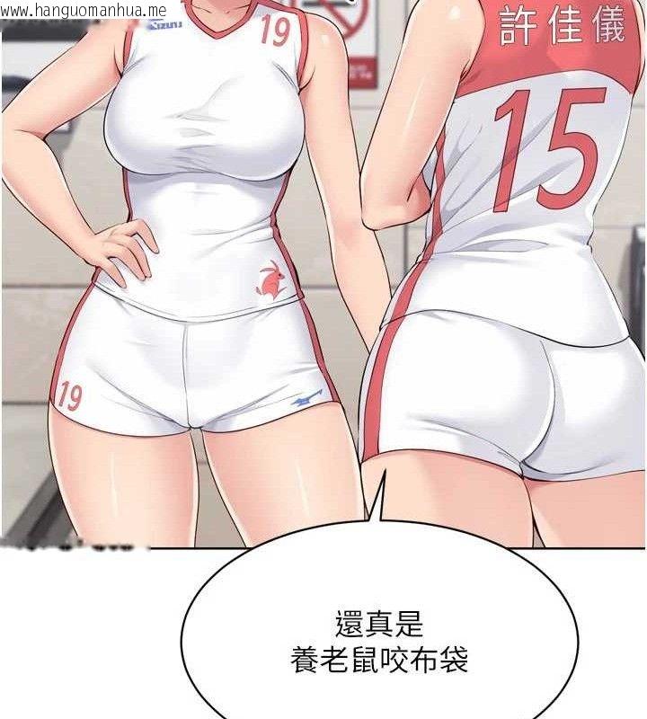 韩国漫画Set-up!排球少女韩漫_Set-up!排球少女-第43话-你现在是转移目标了吗?在线免费阅读-韩国漫画-第35张图片