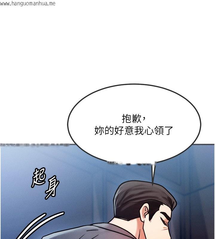 韩国漫画等价交换人生韩漫_等价交换人生-第2话-今晚由我来服侍你在线免费阅读-韩国漫画-第127张图片