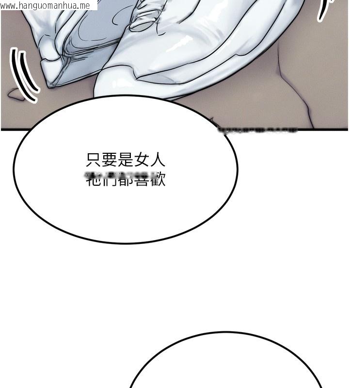 韩国漫画等价交换人生韩漫_等价交换人生-第8话-阿姨来帮你治疗在线免费阅读-韩国漫画-第72张图片