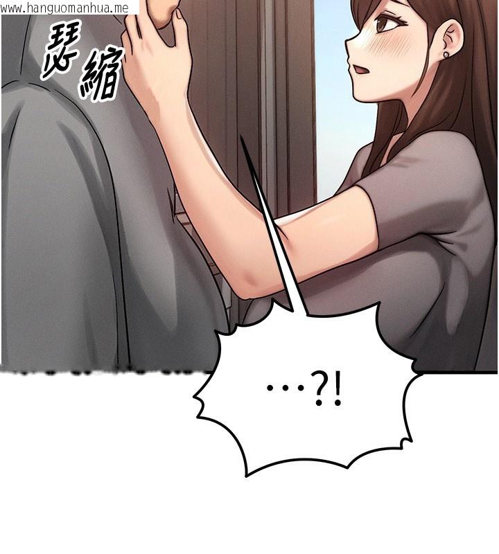 韩国漫画等价交换人生韩漫_等价交换人生-第5话-S级猎人的蜜穴在线免费阅读-韩国漫画-第139张图片