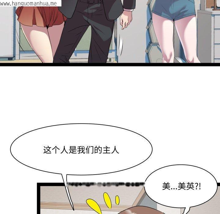 韩国漫画RE：23岁韩漫_RE：23岁-第40话在线免费阅读-韩国漫画-第42张图片