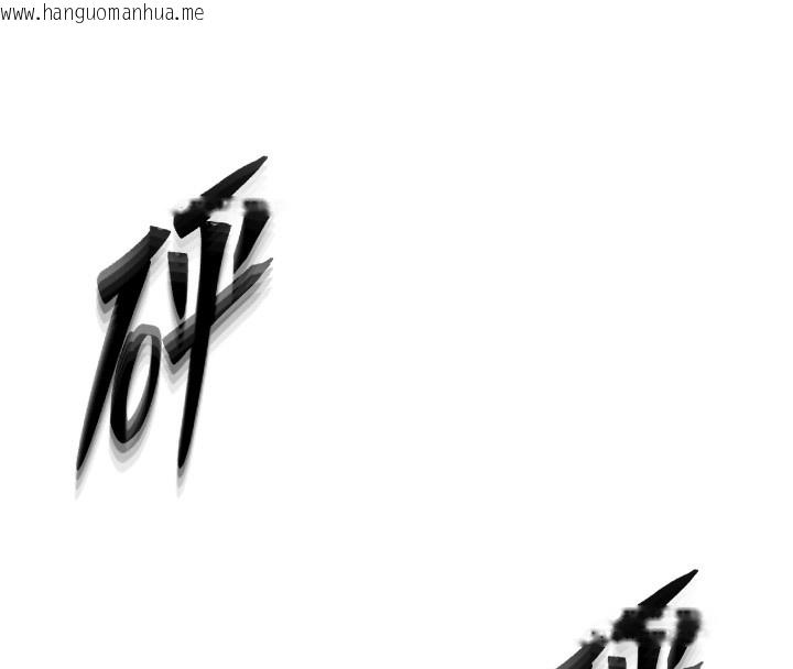 韩国漫画等价交换人生韩漫_等价交换人生-第8话-阿姨来帮你治疗在线免费阅读-韩国漫画-第18张图片