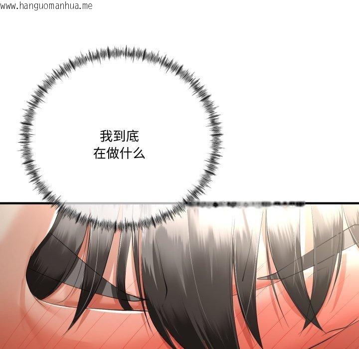 韩国漫画与初恋的意外同居韩漫_与初恋的意外同居-第12话在线免费阅读-韩国漫画-第82张图片