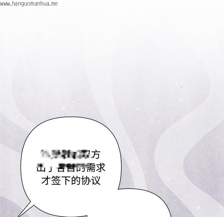 韩国漫画被吞噬的夜韩漫_被吞噬的夜-第32话在线免费阅读-韩国漫画-第72张图片
