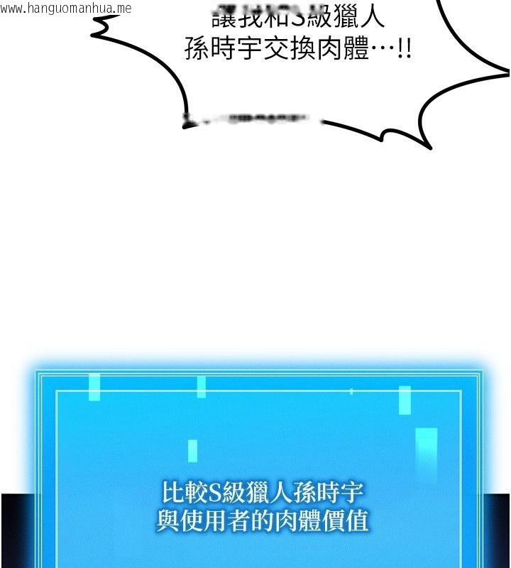 韩国漫画等价交换人生韩漫_等价交换人生-第2话-今晚由我来服侍你在线免费阅读-韩国漫画-第58张图片