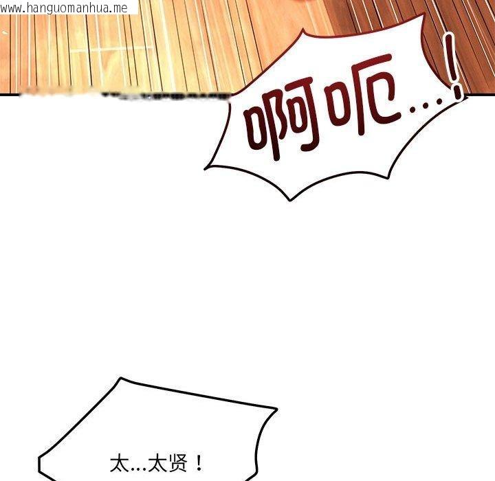 韩国漫画恋人未满韩漫_恋人未满-第44话在线免费阅读-韩国漫画-第61张图片