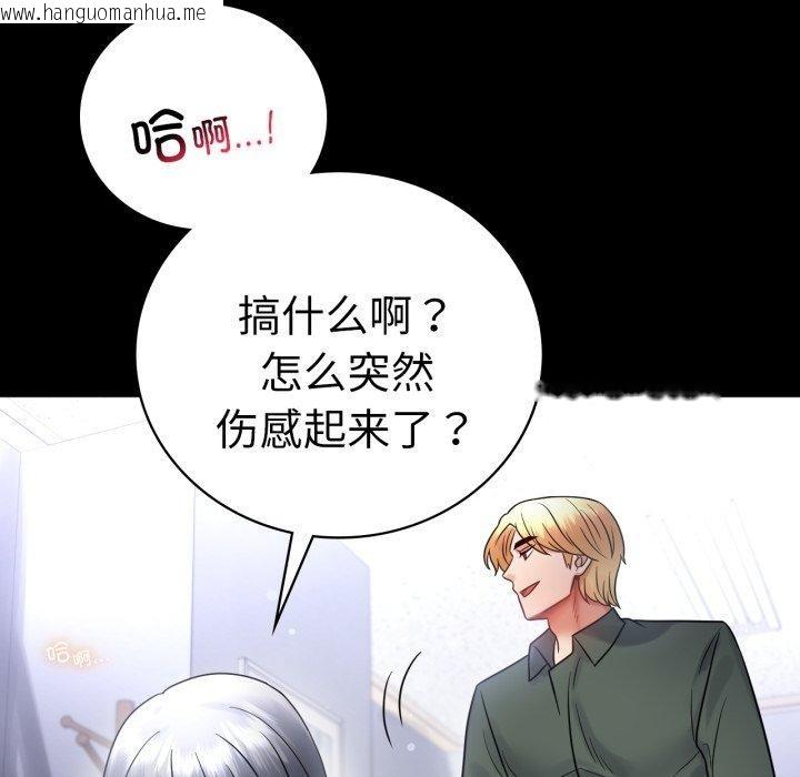 韩国漫画完美妻子的背叛/背叛的开始韩漫_完美妻子的背叛/背叛的开始-第70话在线免费阅读-韩国漫画-第86张图片
