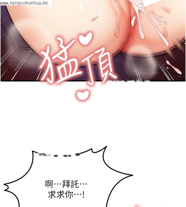 韩国漫画等价交换人生韩漫_等价交换人生-第3话-快点射进来给人家在线免费阅读-韩国漫画-第40张图片