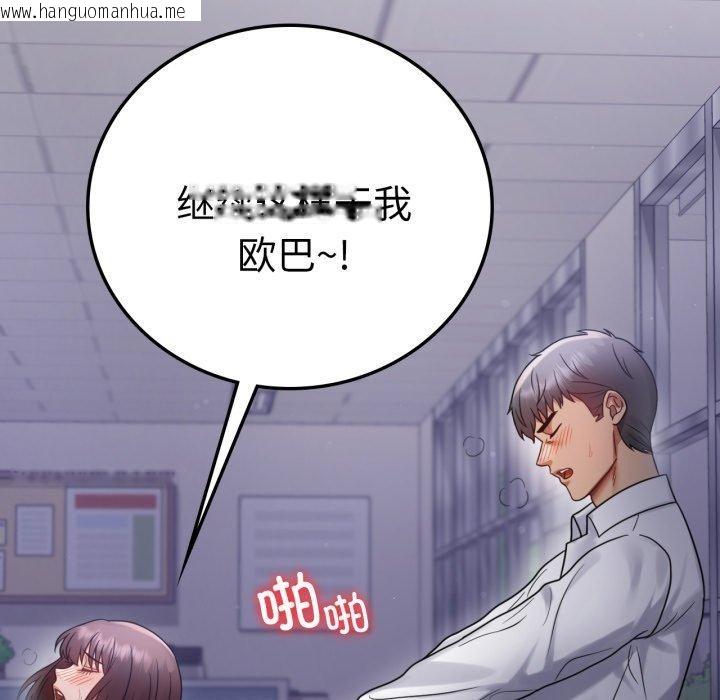 韩国漫画完美妻子的背叛/背叛的开始韩漫_完美妻子的背叛/背叛的开始-第70话在线免费阅读-韩国漫画-第17张图片