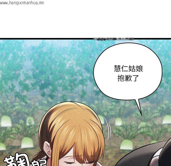 韩国漫画亲密宝鉴韩漫_亲密宝鉴-第16话在线免费阅读-韩国漫画-第34张图片