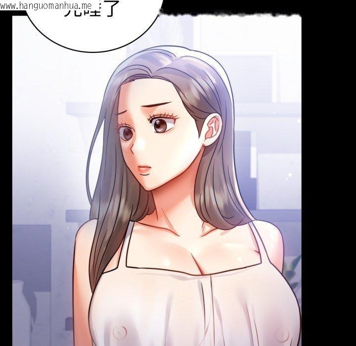 韩国漫画完美妻子的背叛/背叛的开始韩漫_完美妻子的背叛/背叛的开始-第69话在线免费阅读-韩国漫画-第36张图片