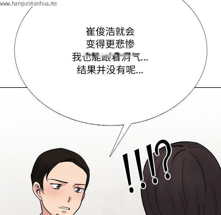 韩国漫画同事换换爱韩漫_同事换换爱-第212话在线免费阅读-韩国漫画-第63张图片