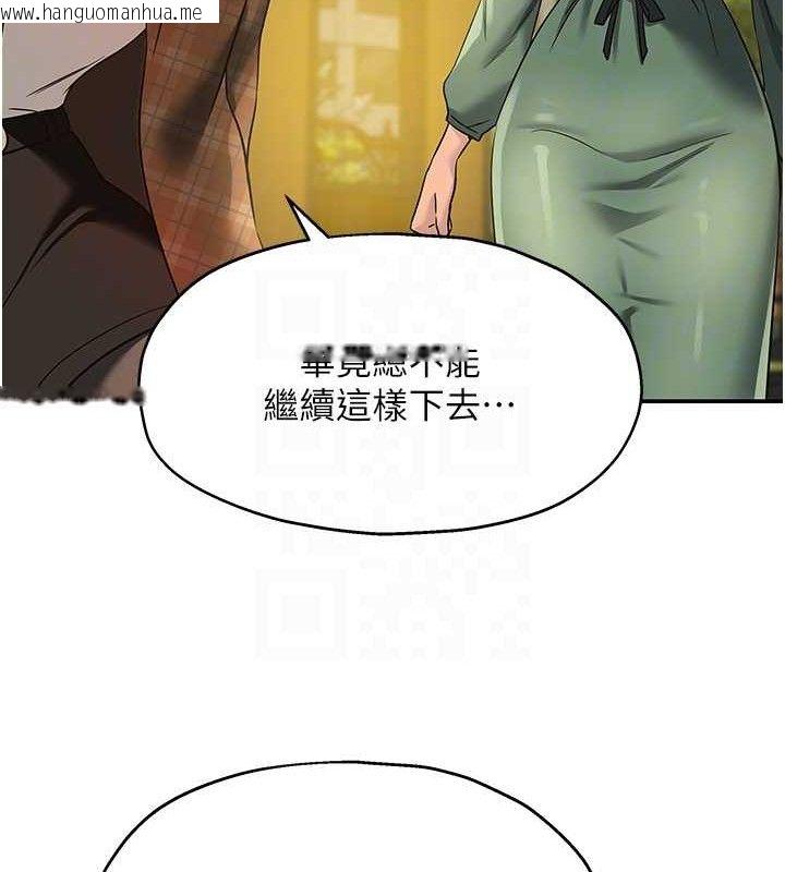 韩国漫画洞洞杂货店韩漫_洞洞杂货店-第125话-砲王的第一顺位!在线免费阅读-韩国漫画-第89张图片