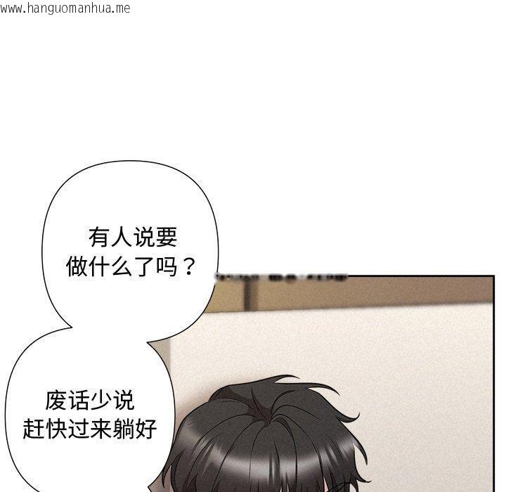 韩国漫画被吞噬的夜韩漫_被吞噬的夜-第32话在线免费阅读-韩国漫画-第133张图片