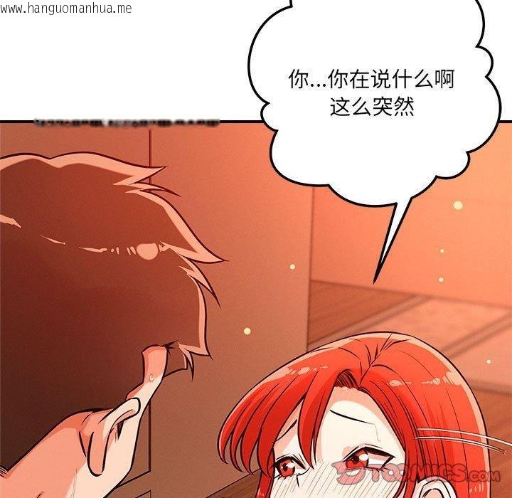 韩国漫画恋人未满韩漫_恋人未满-第44话在线免费阅读-韩国漫画-第92张图片