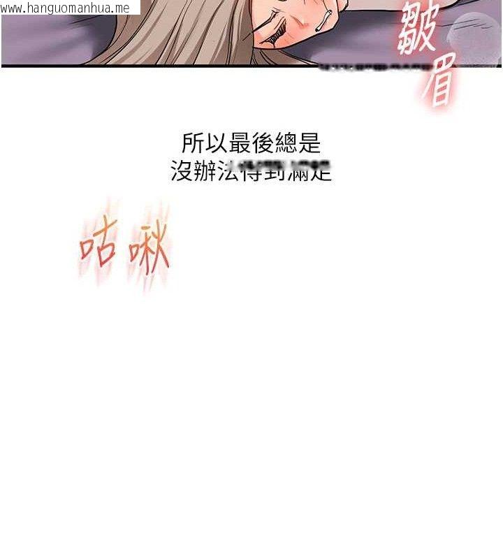 韩国漫画玩转学姐韩漫_玩转学姐-第59话-小狼狗报复性解套在线免费阅读-韩国漫画-第43张图片