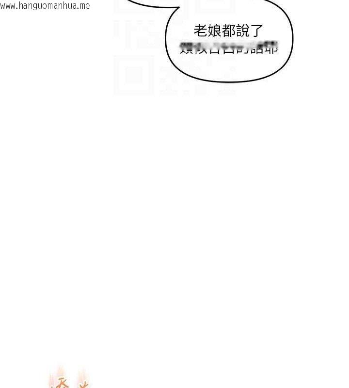 韩国漫画玩转学姐韩漫_玩转学姐-第59话-小狼狗报复性解套在线免费阅读-韩国漫画-第21张图片