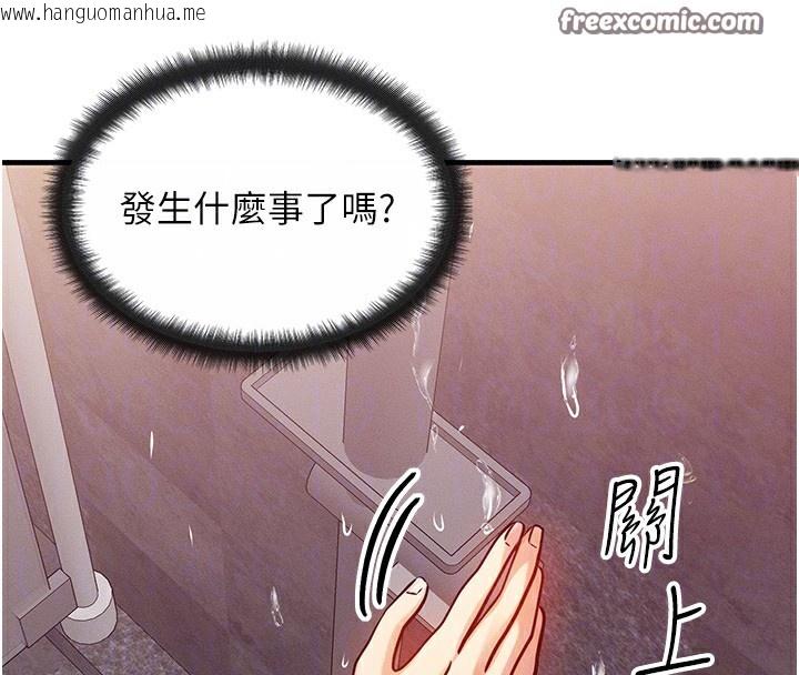 韩国漫画等价交换人生韩漫_等价交换人生-第7话-终于可以那个了…在线免费阅读-韩国漫画-第112张图片