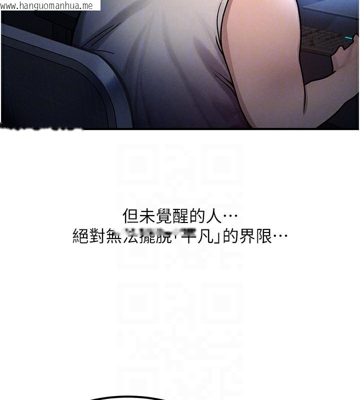 韩国漫画等价交换人生韩漫_等价交换人生-第2话-今晚由我来服侍你在线免费阅读-韩国漫画-第19张图片