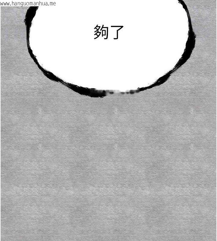 韩国漫画初次深交，请多指教韩漫_初次深交，请多指教-第94话-因性爱而堕落的女神在线免费阅读-韩国漫画-第94张图片