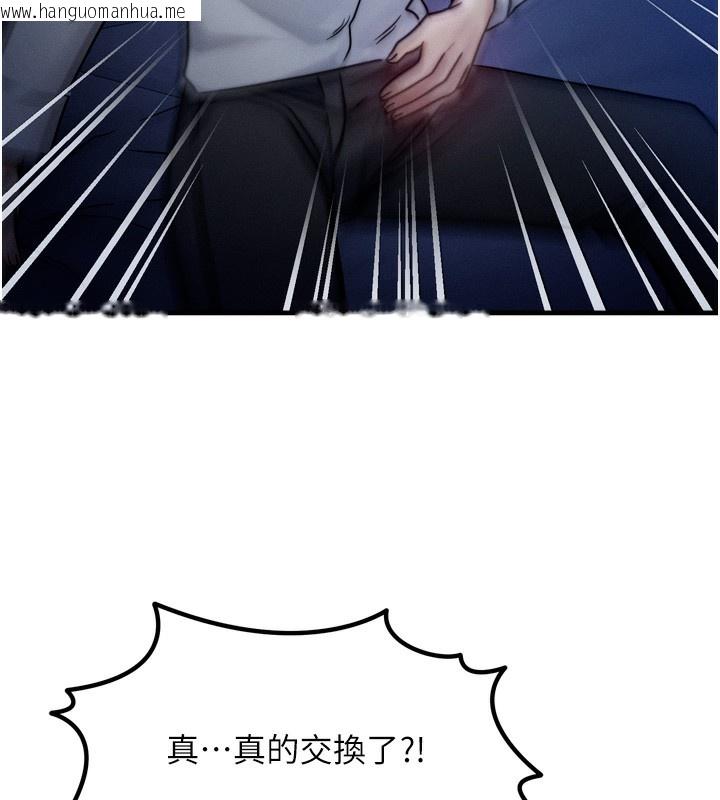 韩国漫画等价交换人生韩漫_等价交换人生-第4话-性感的母女在线免费阅读-韩国漫画-第92张图片