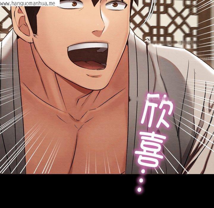 韩国漫画亲密宝鉴韩漫_亲密宝鉴-第16话在线免费阅读-韩国漫画-第176张图片