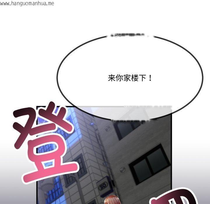 韩国漫画与初恋的意外同居韩漫_与初恋的意外同居-第12话在线免费阅读-韩国漫画-第121张图片