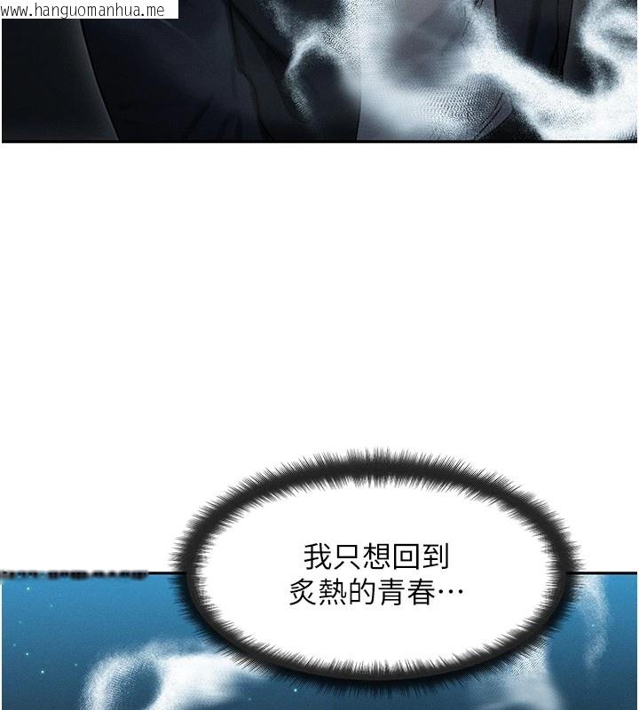 韩国漫画等价交换人生韩漫_等价交换人生-第1话-交换肉体横刀夺爱在线免费阅读-韩国漫画-第159张图片