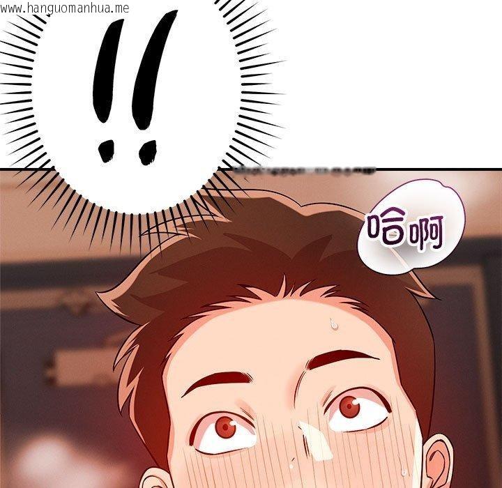 韩国漫画恋人未满韩漫_恋人未满-第44话在线免费阅读-韩国漫画-第9张图片