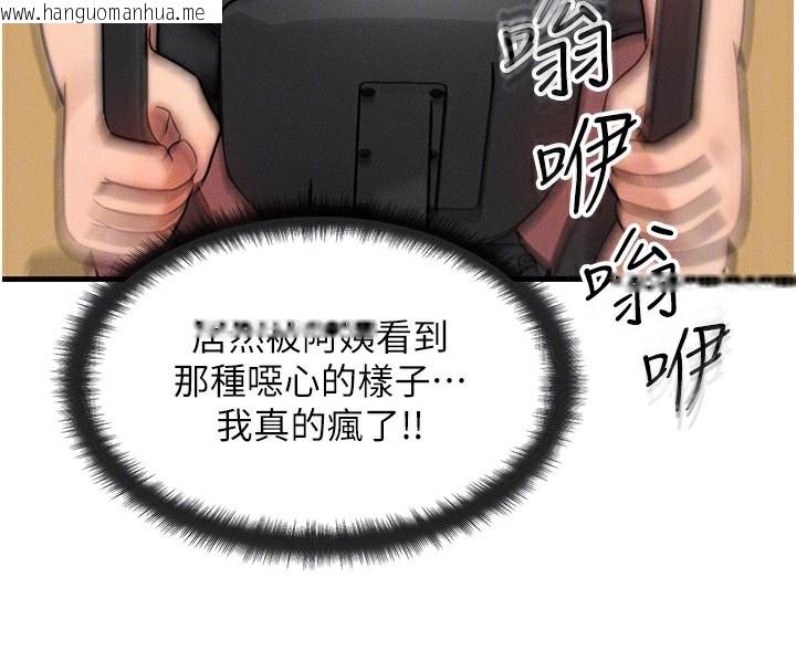 韩国漫画等价交换人生韩漫_等价交换人生-第7话-终于可以那个了…在线免费阅读-韩国漫画-第33张图片