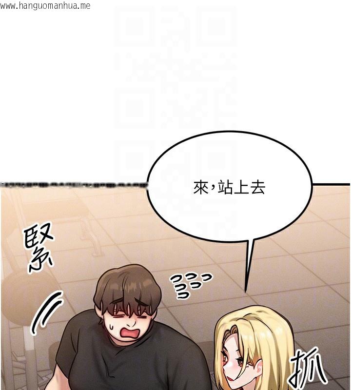韩国漫画等价交换人生韩漫_等价交换人生-第7话-终于可以那个了…在线免费阅读-韩国漫画-第81张图片