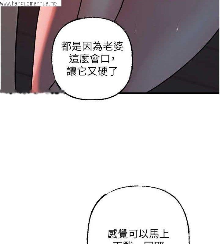 韩国漫画岳母为何那样韩漫_岳母为何那样-第49话-失职的母亲在线免费阅读-韩国漫画-第10张图片