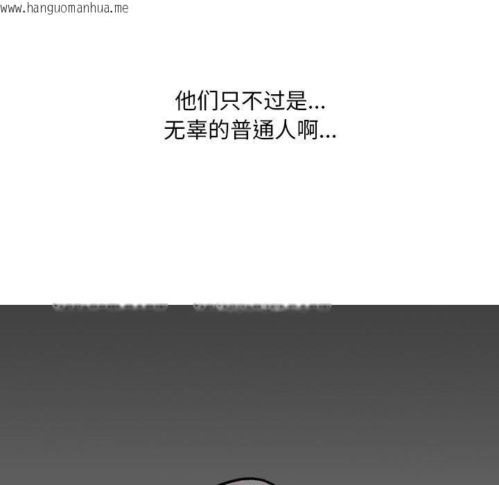 韩国漫画同事换换爱韩漫_同事换换爱-第212话在线免费阅读-韩国漫画-第6张图片