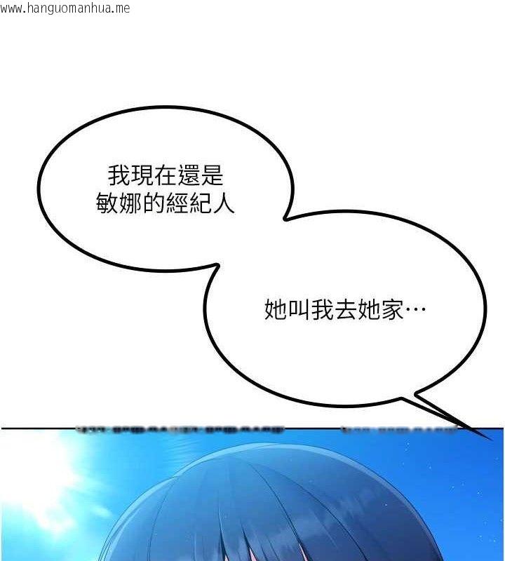 韩国漫画Set-up!排球少女韩漫_Set-up!排球少女-第43话-你现在是转移目标了吗?在线免费阅读-韩国漫画-第132张图片