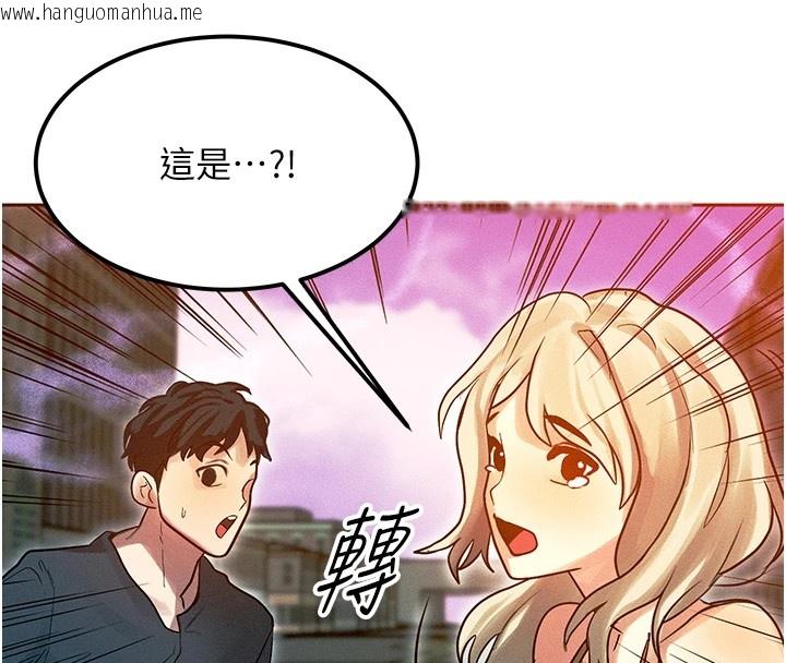 韩国漫画等价交换人生韩漫_等价交换人生-第1话-交换肉体横刀夺爱在线免费阅读-韩国漫画-第68张图片