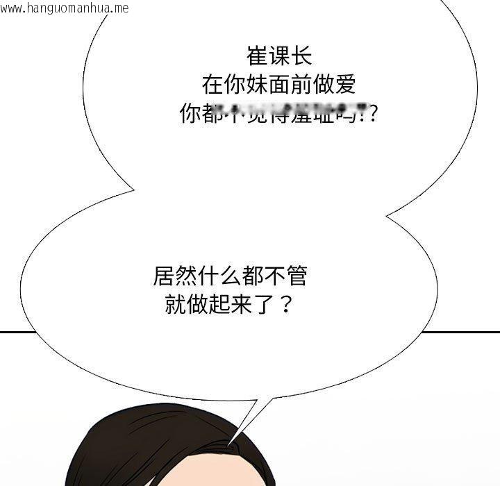 韩国漫画同事换换爱韩漫_同事换换爱-第212话在线免费阅读-韩国漫画-第29张图片
