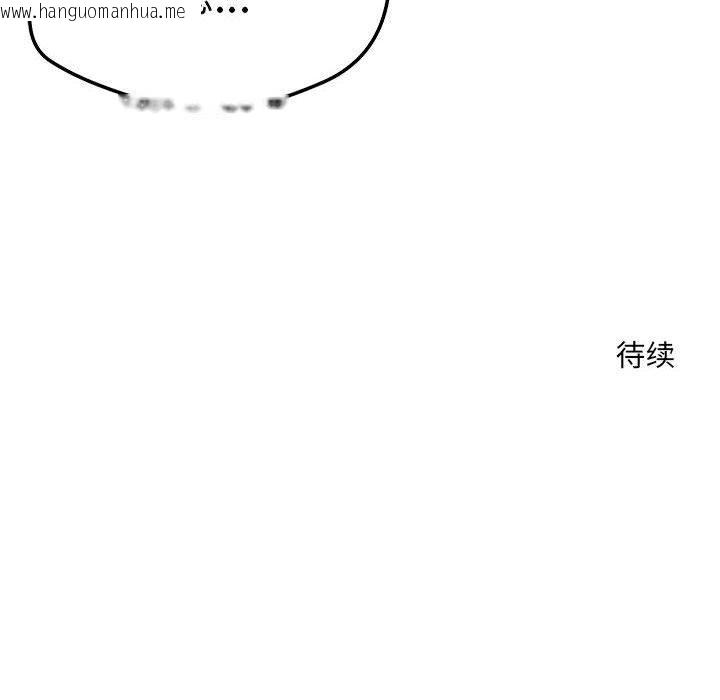 韩国漫画恋人未满韩漫_恋人未满-第44话在线免费阅读-韩国漫画-第105张图片