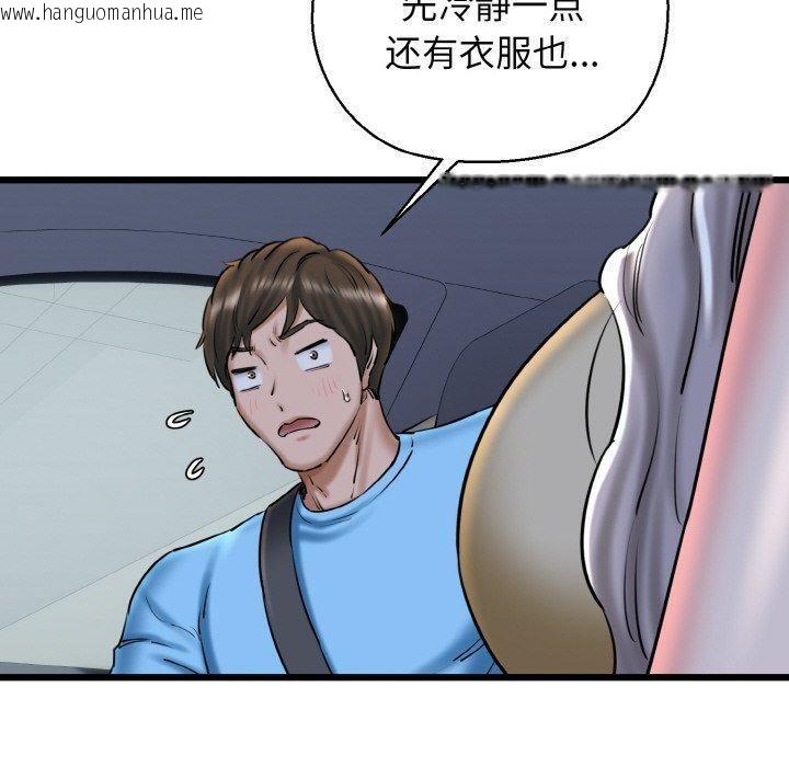 韩国漫画我的拉拉队宝贝韩漫_我的拉拉队宝贝-第36话在线免费阅读-韩国漫画-第40张图片