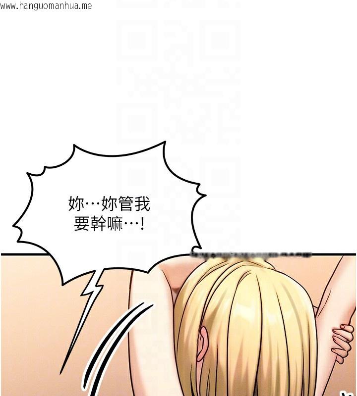 韩国漫画等价交换人生韩漫_等价交换人生-第7话-终于可以那个了…在线免费阅读-韩国漫画-第46张图片