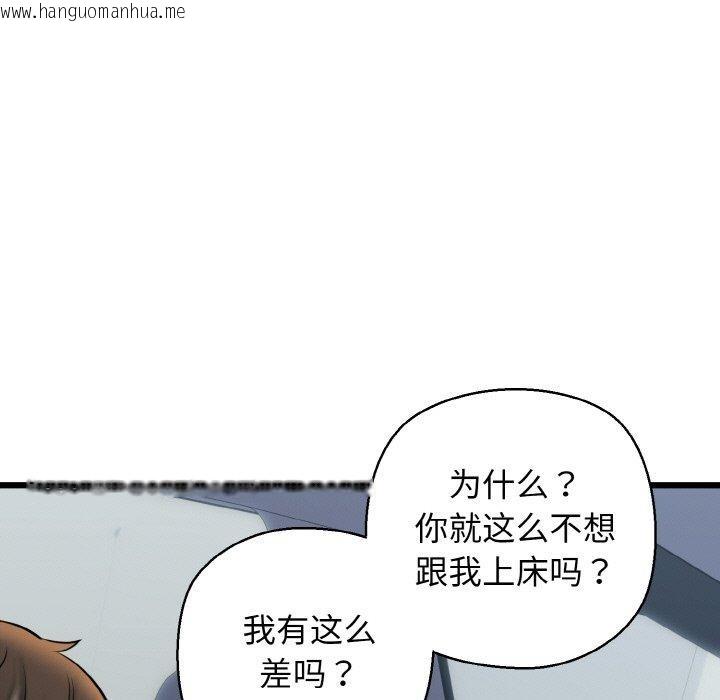韩国漫画我的拉拉队宝贝韩漫_我的拉拉队宝贝-第36话在线免费阅读-韩国漫画-第41张图片
