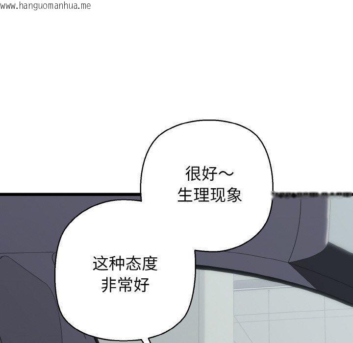 韩国漫画我的拉拉队宝贝韩漫_我的拉拉队宝贝-第36话在线免费阅读-韩国漫画-第150张图片