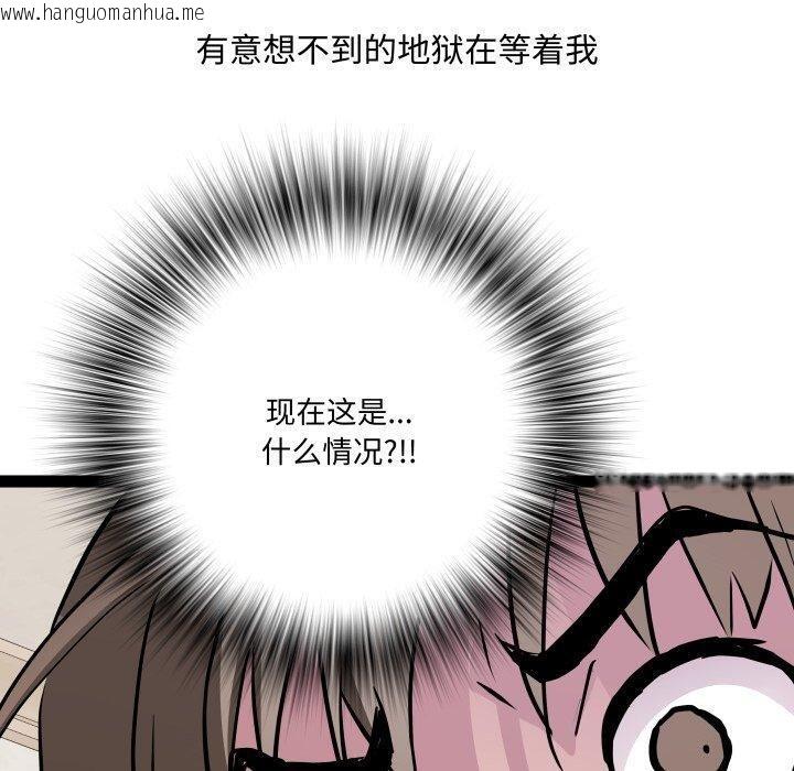 韩国漫画RE：23岁韩漫_RE：23岁-第40话在线免费阅读-韩国漫画-第10张图片